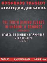 The Truth Behind Events in Ukraine and Donbass (2014-2022)